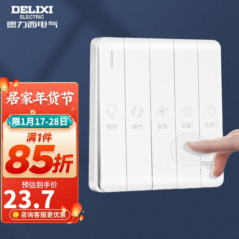 Delixi switch 86 bath switch Universal wall - style bathroom waterproof panel in one