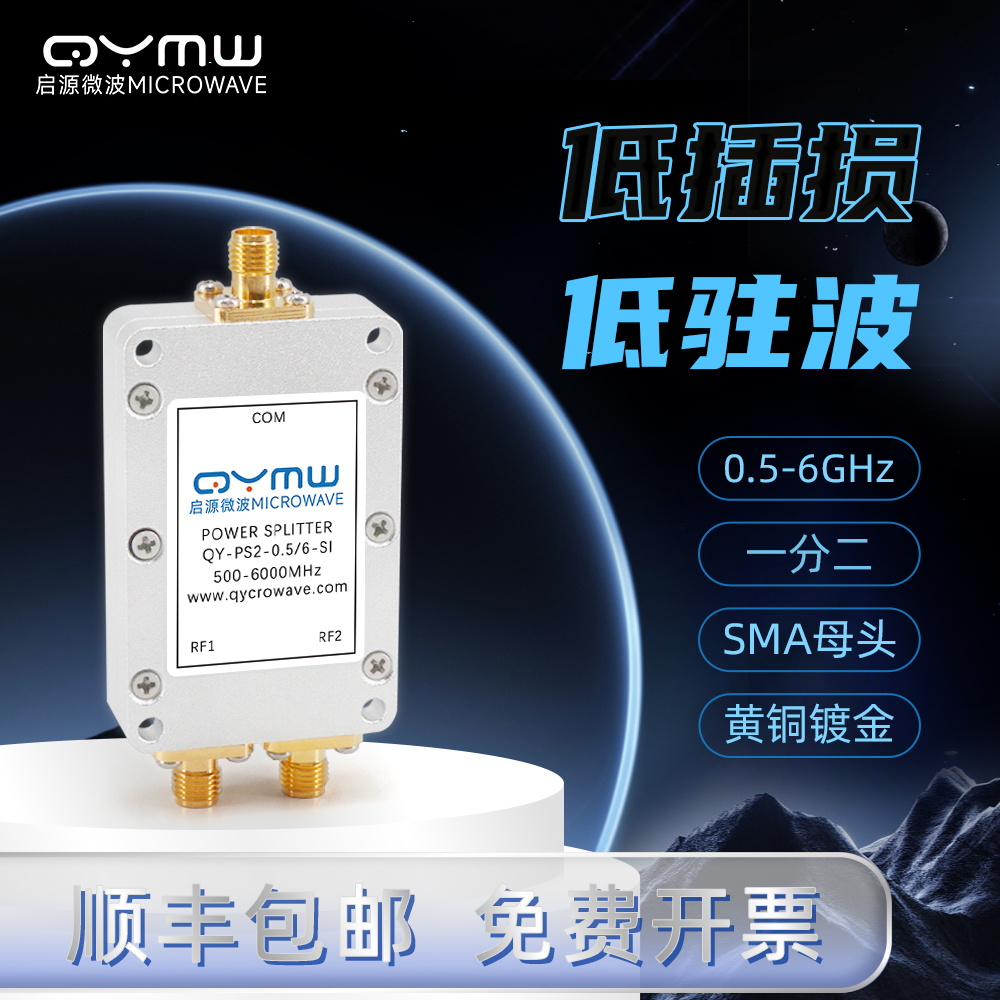 0 5-6G radio frequency micro-strip power divider SMA 10% 2 WIFI 5 8G 2 4G coaxial power distribution-Taobao