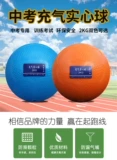 Solid Ball 2 кг средней школы вступительный экзамен Специальный спортивный тест 2 кг Обучение