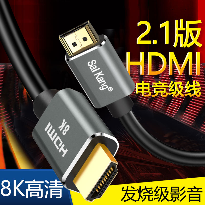 HDMI line 2 1 high picture quality line 8K computer TV 2 0 display connection line 4K projectors engineering data lines