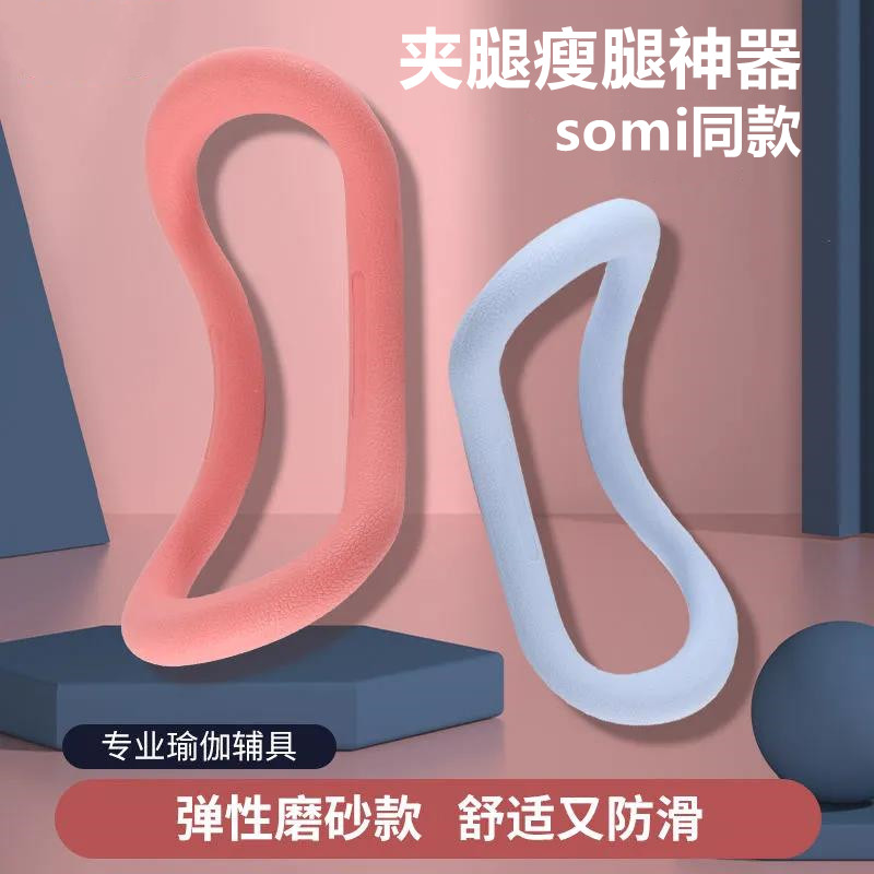 Slim Leg God Instrumental Correction Leg Type Somi Yoga Ring Cosubsection Open Shoulder Beauty Back Prati Massage Slim Shoulder Woman Yoga Circle