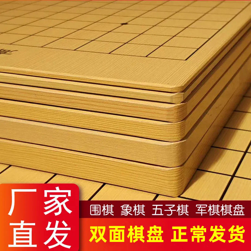 Chinese chess Go board two-in-one two-sided chessboard solid wood folding 13-way 19-way big number single selling without chess