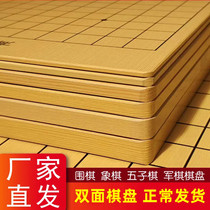 China chess board two - in - one pair of chess board solid wood folded 13 road 19 large single sell no chess