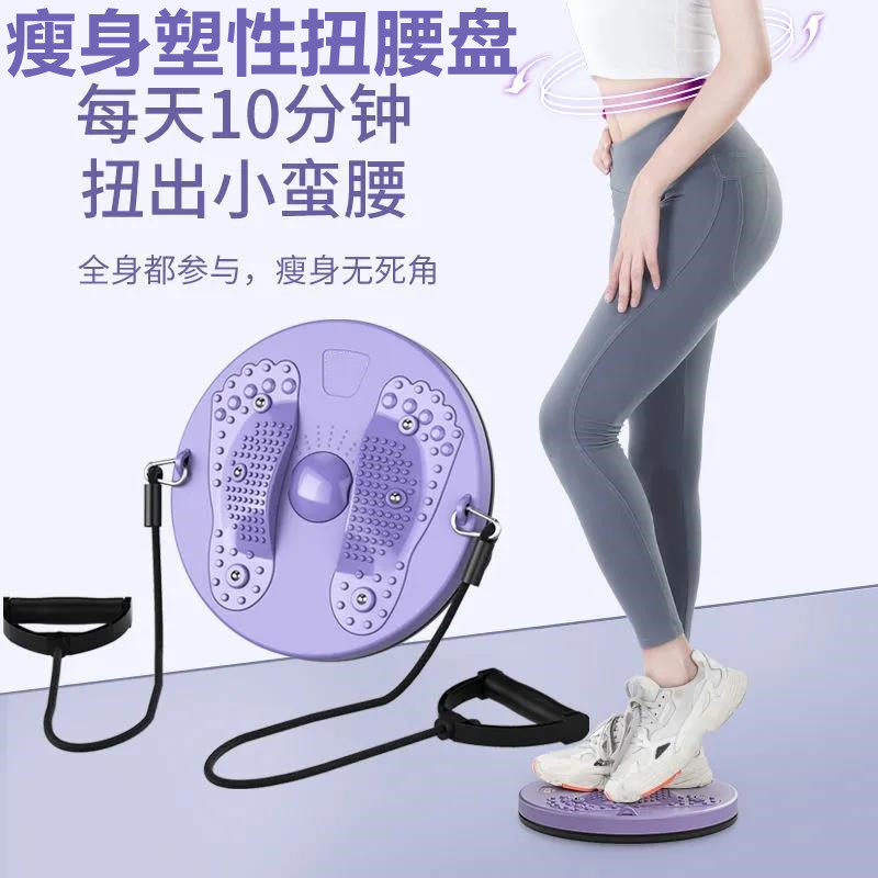 Twisted waist plate slimming large lazy turntable thin belly waist abdominal fat big belly fat reduction artifact