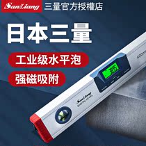 Dongcheng Japans three volumes of high-precision electronic digital display gradienter laser magnetic balance measuring instrument with infrared angle