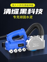 East Adult Beauty Stitcher Construction Tool Beauty Stitch Electric Clear Stitch Machine Tile Sew Stitcher Slit Cleaning Clear Slit Open Stitch