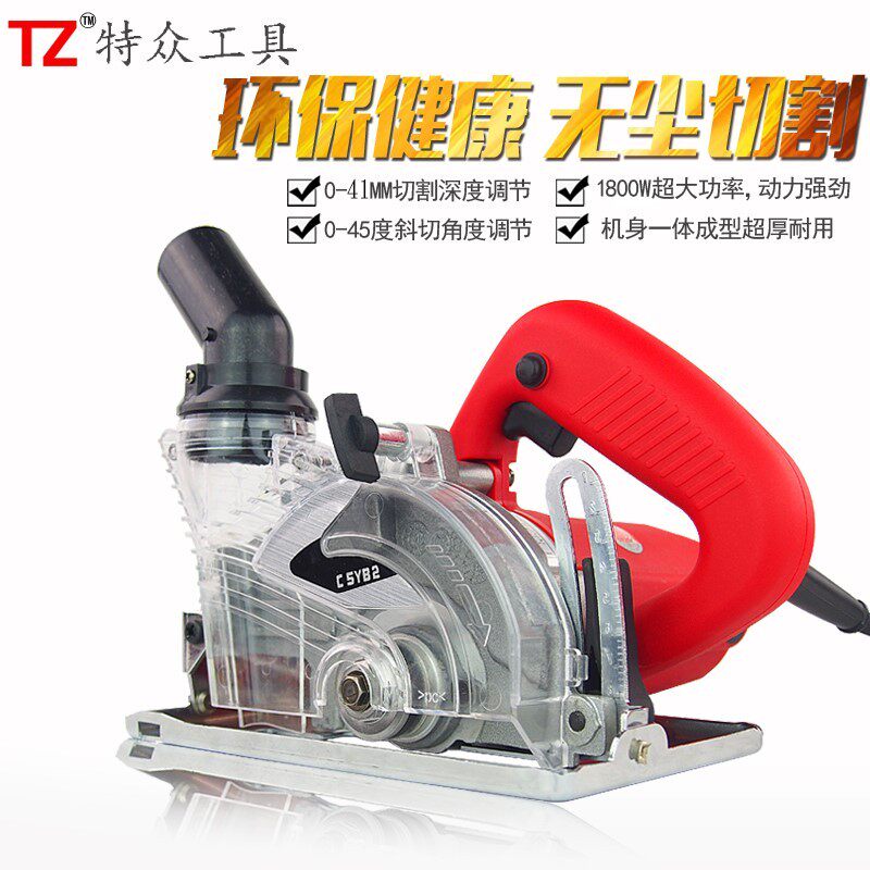 Dongcheng 125MM stone wood dust-free cutting machine cloud stone machine stone tile woodworking chainsaw multi-function 45 degrees