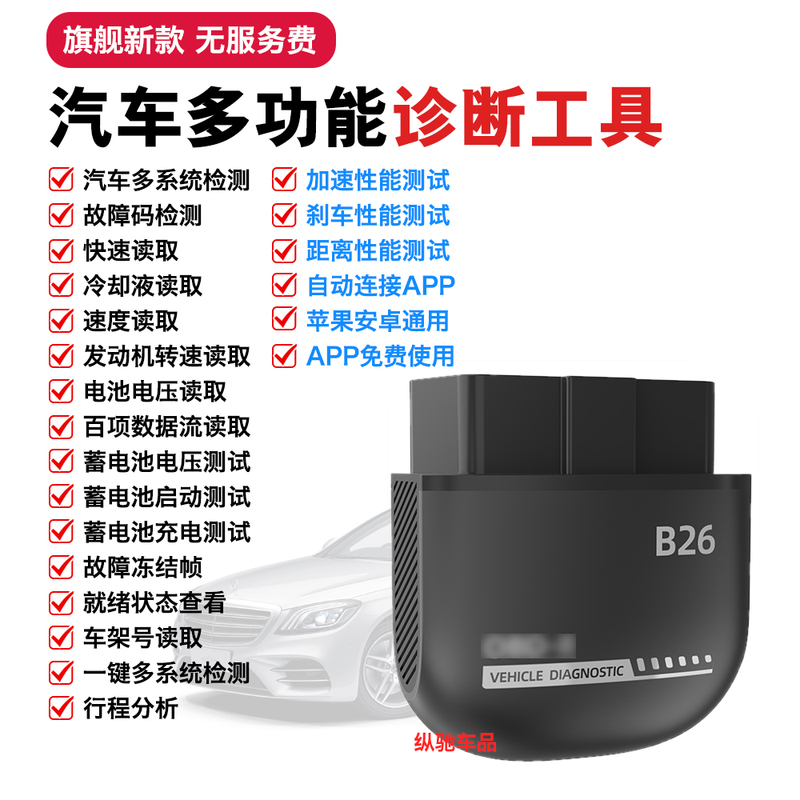 Car Diagnostic Tool Multifunctional Diagnostic Tool Tester Pre-Screening Fault Code Detection Data Stream Reading