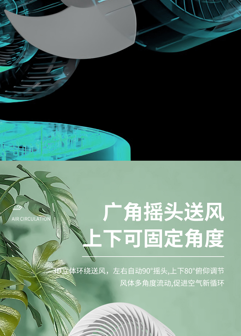 创维 台式空气循环扇 涡轮对流 图12