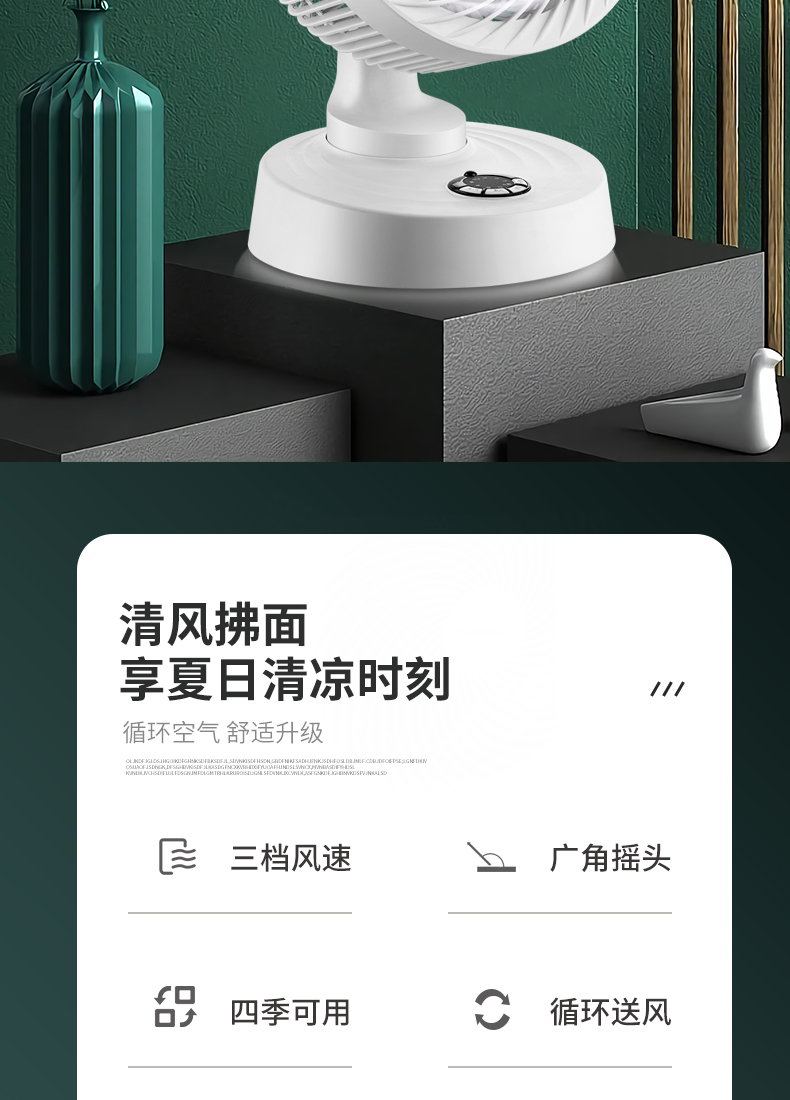 创维 台式空气循环扇 涡轮对流 图2