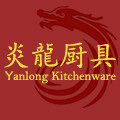 炎龍厨房设备