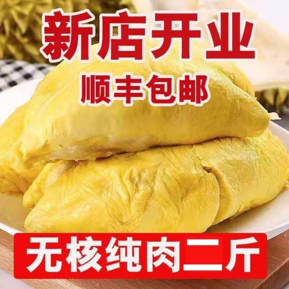 New products (popcorn burst sweet) AAA Thai gold pillow durian meat goes to nuclear freezing special price fruit fresh-Taobao