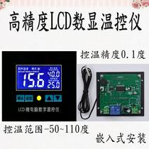 0 micro digital display temperature controller control thermostat heating computer digital temperature control switch incubation 1 high precision
