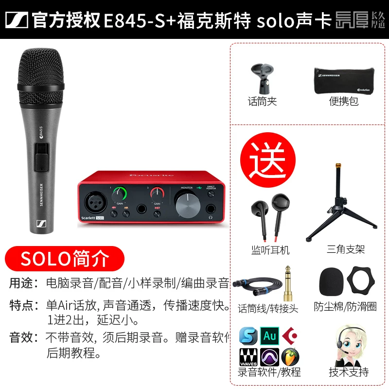 Sennheiser e845 проводной динамический микрофон Shure SM57SM58 комбинированный домашний выступления живой эфир микрофон