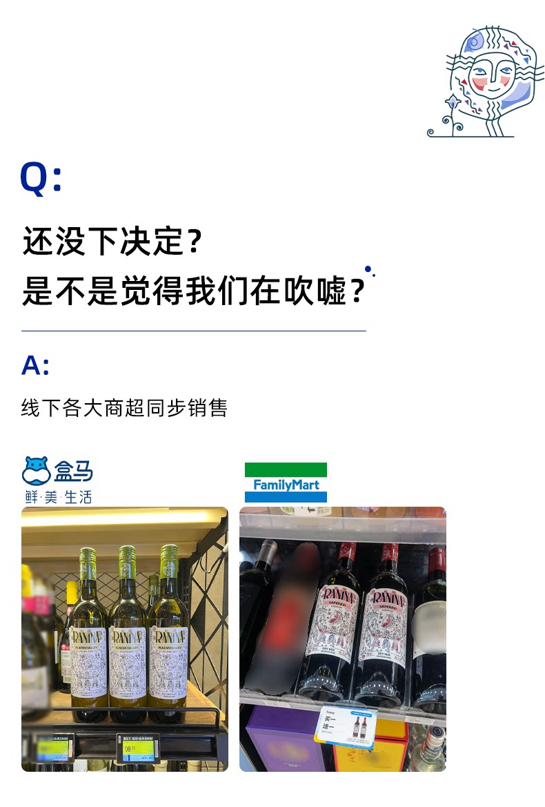 格鲁吉亚进口 Ranina 拉尼娜小矮人 微醺晚安半甜红葡萄酒 750mL*6瓶整箱 天猫优惠券折后￥199包邮（￥399-200）赠海马刀*1+礼袋*3