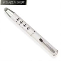Electronic whiteboard touch page turning pen PPT page turning pen multi-functional demonstration lecture pen white capacitive screen (writing