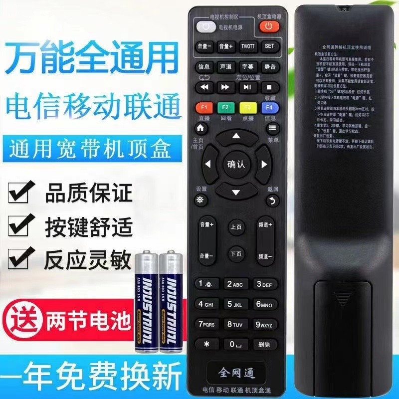 Please Kaini applies to China Telecom Mobile Unicom set-top box Remote control universal universal broadband network E900-Taobao