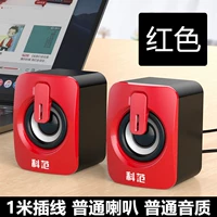 Обычный красный [1 -метровая линия]