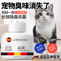 German Brand Straight Camping Air Fresher Pet Deodorant Toilet Deodorizer Cat Cat Owl Fragrant Lavender