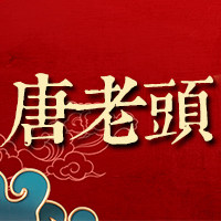 唐老头 中国风服饰店的LOGO
