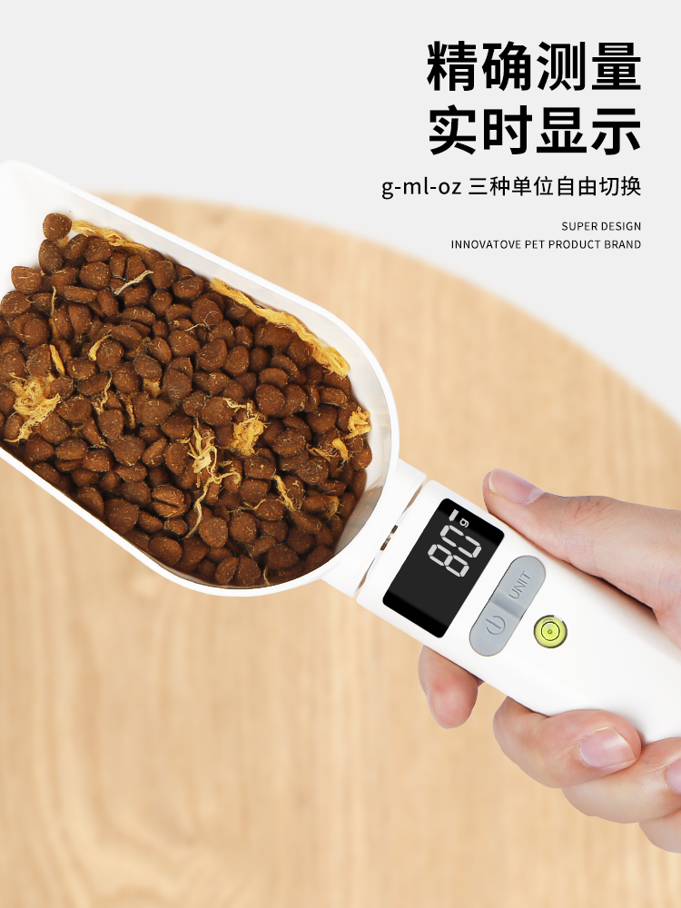 New cat food spoon measuring dog food spoon shovel cat spoon measuring spoon pet food spoon weighing device intelligent measuring spoon