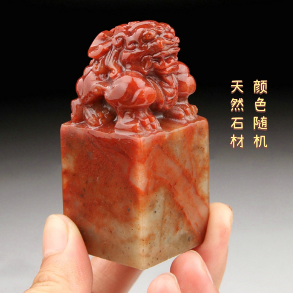 清代鏨刻名家 庚申年・仁作 閑章【旺運貔貅】天然石 篆刻 古印材 清代鏨刻名家 庚申年・仁作 閑章【旺運貔貅】天然石 篆刻 古印材