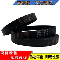 Rubber timing belt transmission belt 3M-2640 2652 2970 3000 3201 3225 3279 belt