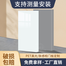 Rabbit Baby Cabinet Door Customized PET door panel Full house Custom one to top set for measuring installation wardrobe door customisation