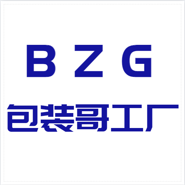 包装哥工厂