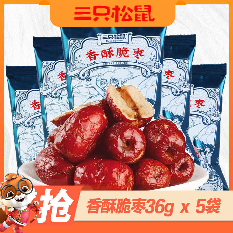 three squirrels snack crisp jujube Latest Best Selling Praise