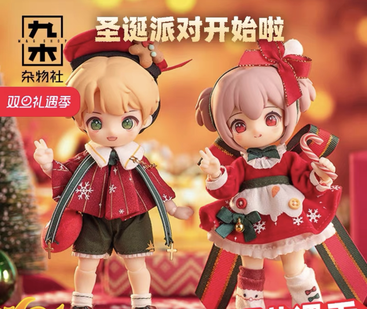 Jiumu 雑貨店 ビーストボーイ 幼稚園 お祝い パーティー シリーズ 吊り下げカード BJD 可動人形 クリスマス ギフト 飾り