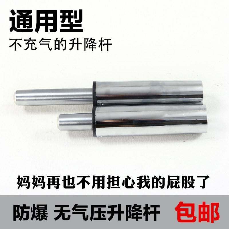1 explosion protection without pressure lifting computer chair office chair swivel chair accessories spiral no air pressure lever gas bracing lifting gas-Taobao