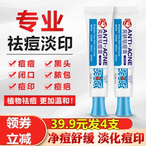 Leanise Bright Skin Acne Cream Pimple face Salvation Stars Varicella Pimple Cream Soothing the Pimple Salicylic Acid Should Dream