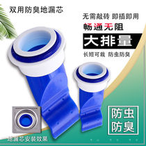 Bamboo Bamboo Music Double With Deodorant Floor Drain Core Universal Floor Drain Inner Core Kitchen Toilet Piping Large Displacement Insect Pest