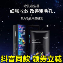 PIBAMY Bibali Acid Rejuvenated clean black mask pores vacuum cleaners compact to silk face masks Hemmikini