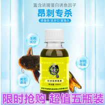 Fish Bait Crucian Attack Yellow Spicy Tingen Spur Fish Fast And Open Fish For Long Fishing Small Medicine To Beat Up The Earth To The World