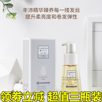 CARDIN1986 cardan balsamic nut oil cyanine pure brightly scented and delicate fragrance hair care essential oil moisturizing and nourishing