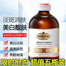 DSIUAN tipoetic nicotinamide skin-whitening and whitening of the skin and moisturizing the skin-the essence water spring plum