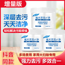 Magic Hearse Bubble Net Live Oxygen High Bubble Wash Powder Deep Clean Housekeeping Furniture Clean Good Helper MT3 Brief