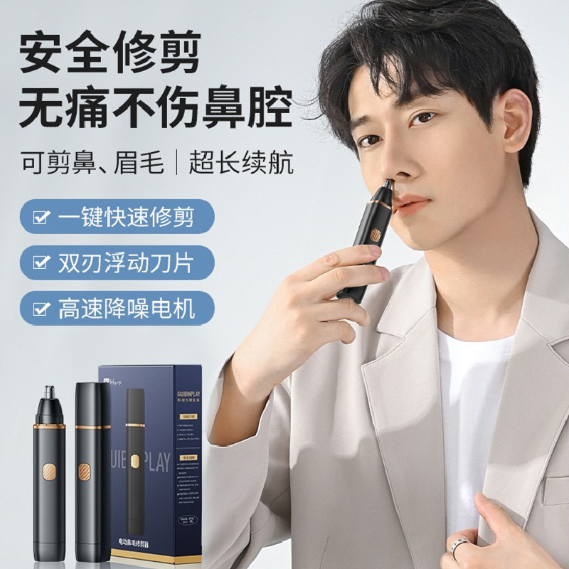 Electric Nose Hair Trimmer Shaving Machine Men's God Instrumental Woman With Shave Hair Cleaner Without Hurting Nosehole Scraped Nose Hair