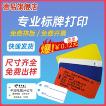 Processing of cable signs pvc nameplate blank tag tie printing 32*68 tag production fiber optic power telecommunications cable communication machine room equipment electric pile hanging sign customization