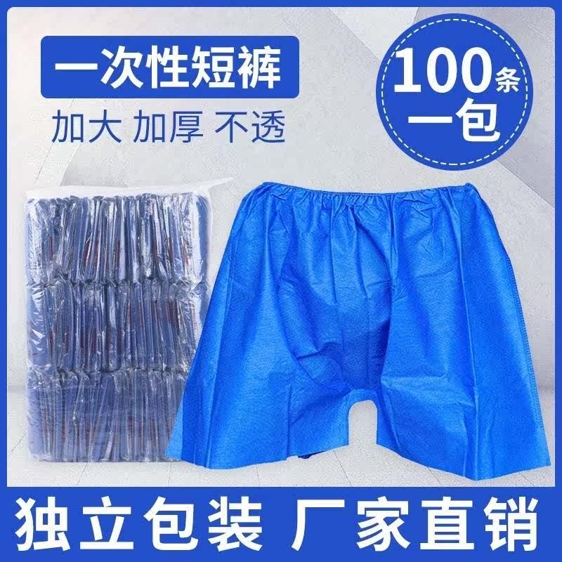 Leave-in panties beauty salon with elderly handy underwear women disposable shorts unisex universal non-woven fabric
