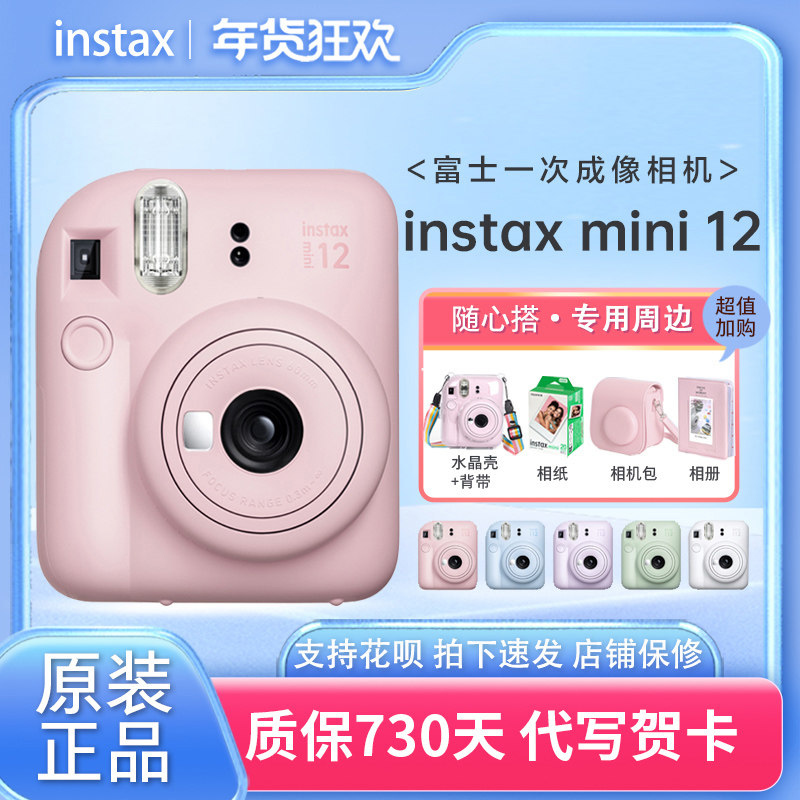 Fuji Instax Mini 12 Instant Camera Se Polaroid Mini11 Polaroid Mini 12