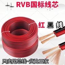 Red and black wire 100 meters car speaker wire 1 5 square wire 2 core soft wire audio wire LED monitoring power cord