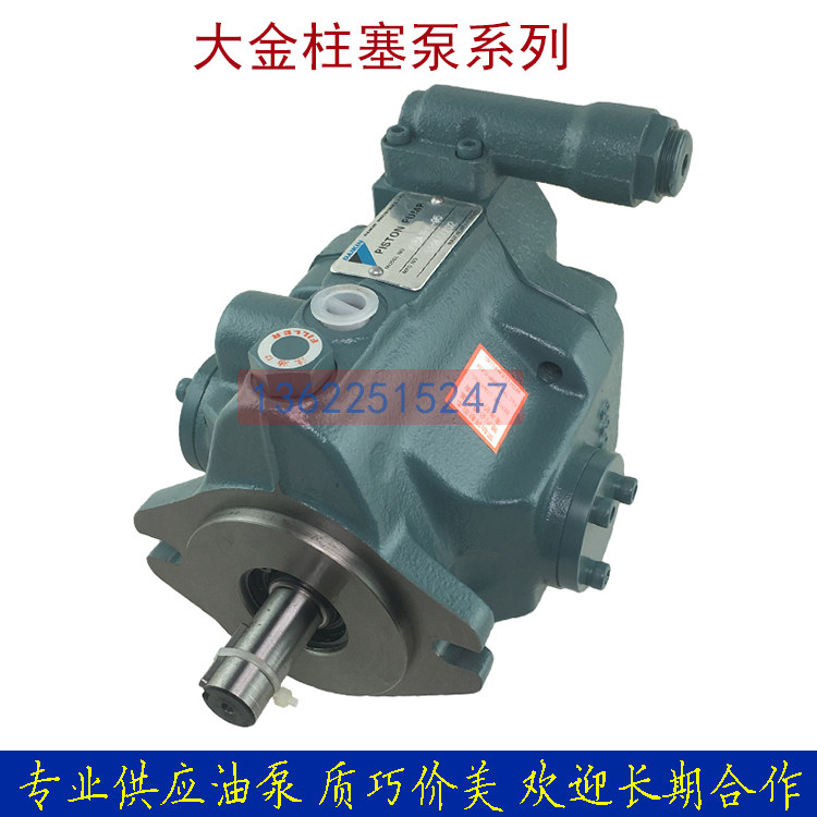 Japan Dajin DAKIN hydraulic pump injection moulding machine high-pressure plunger oil pump V8V23V38V50V70