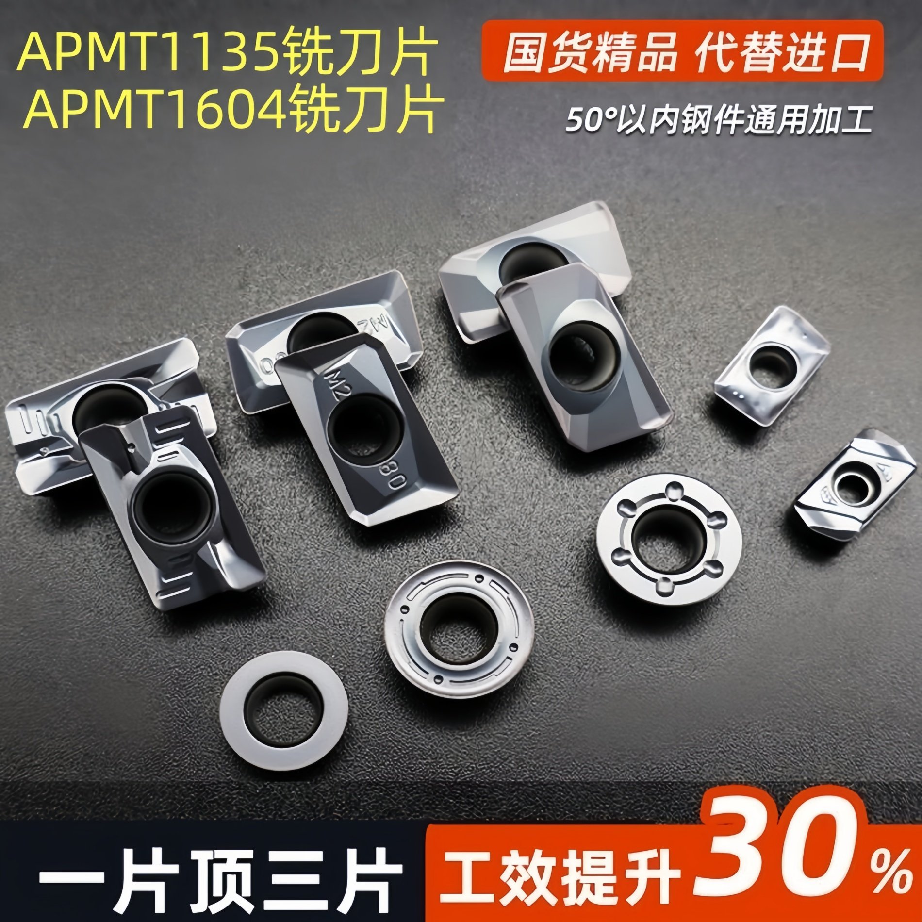 Фрезерный станок с ЧПУ APMT1604 фрезерный станок с твердосплавным фрезерным станком режущая головка 1135 фреза с зернистостью резца R0.8 R5 R6 лезвие