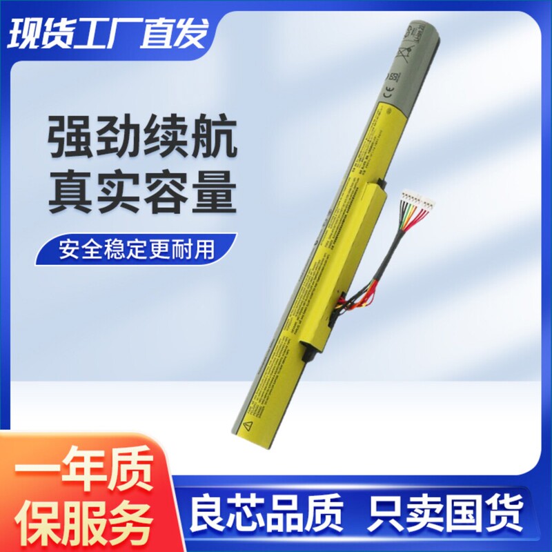 Suitable for Lenovo Z510 Z400 Z500 Z410 P400 P500 L12S4K01 Battery L12M4F02