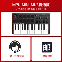 MPK Mini Mk3 Обычная версия