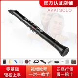 Akai Ewi Solo Yajia Hair Tip