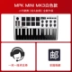 MPK Mini Mk3 White Limited Edition